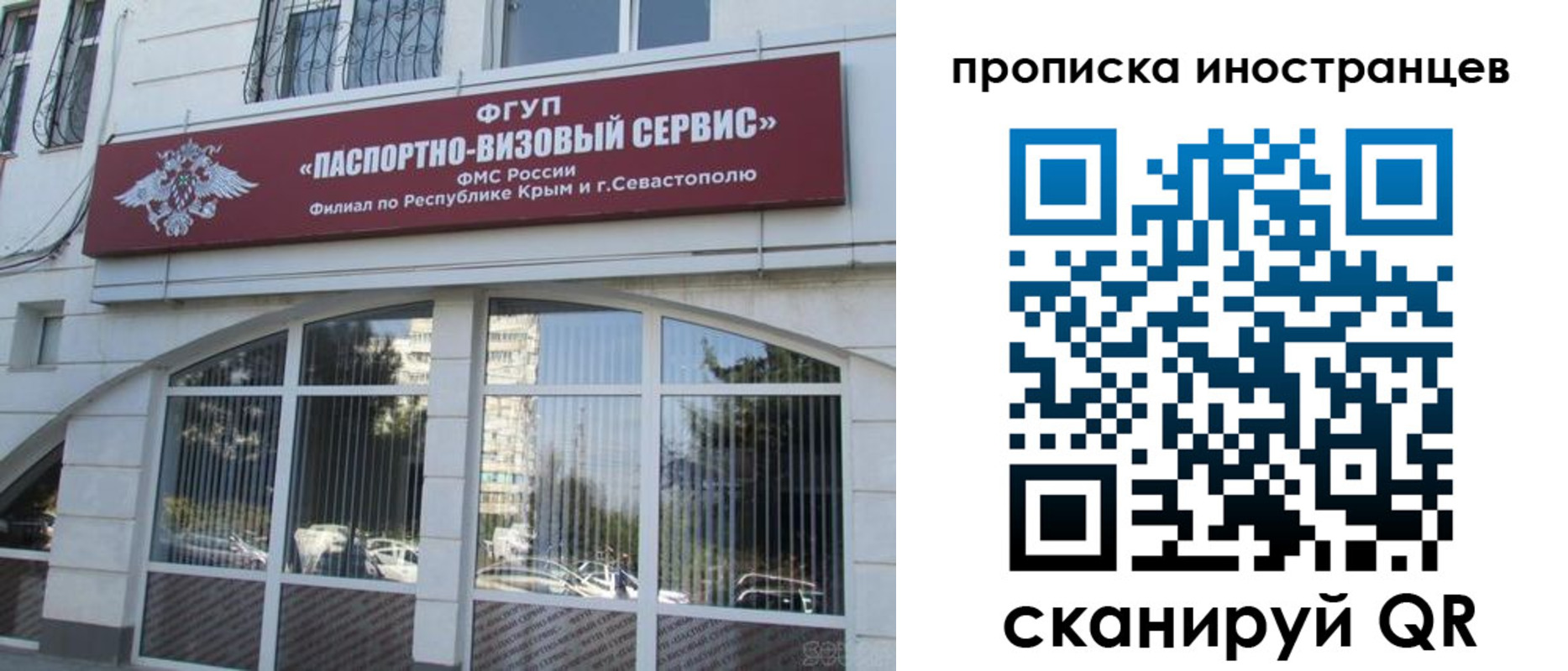 прописка штамп в Жуковском