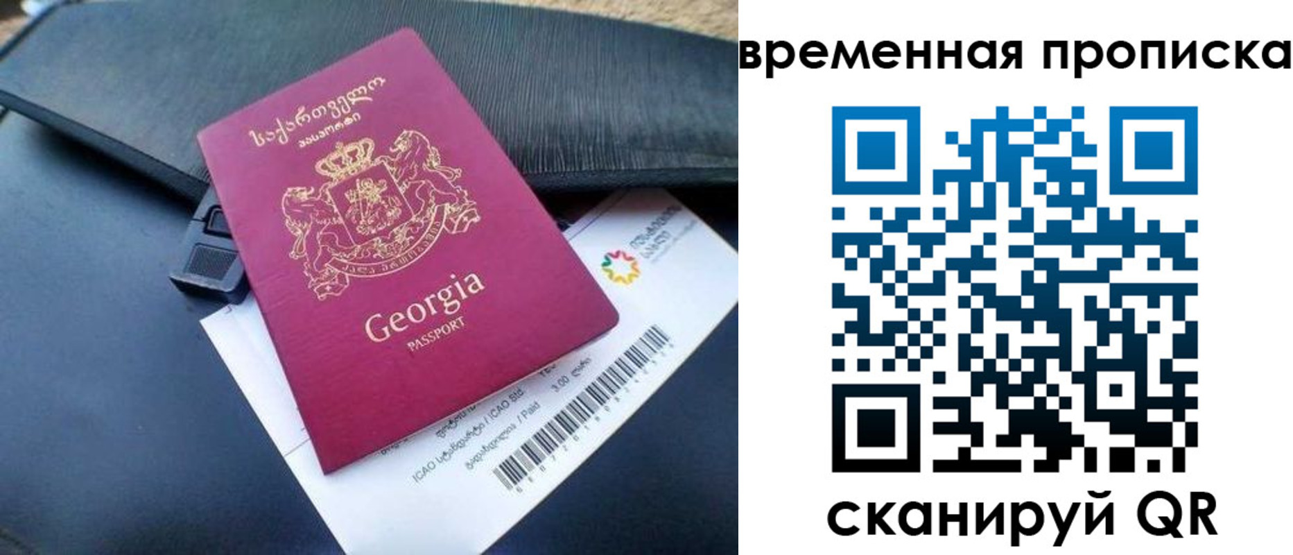 прописка штамп в Жуковском