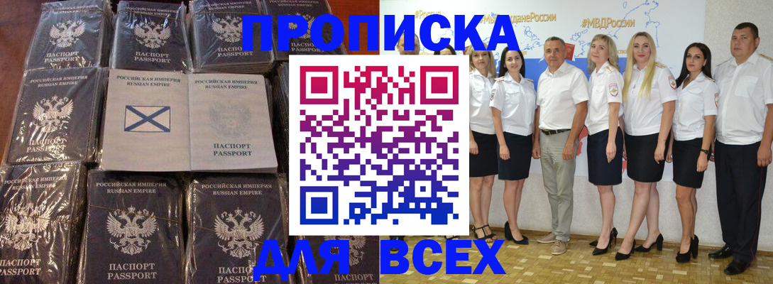 временная регистрация в Жуковском