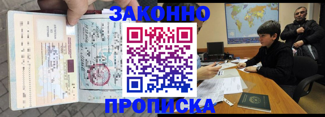 временная регистрация гарантия в Жуковском